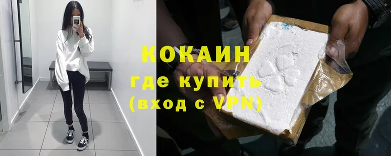 Cocaine Fish Scale  гидра онион  Колпашево 