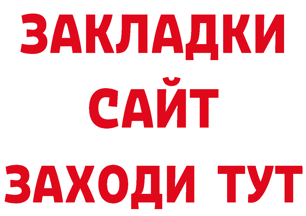 БУТИРАТ BDO 33% маркетплейс мориарти мега Колпашево