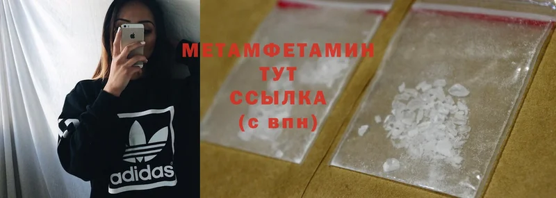 купить   Колпашево  Метамфетамин Methamphetamine 